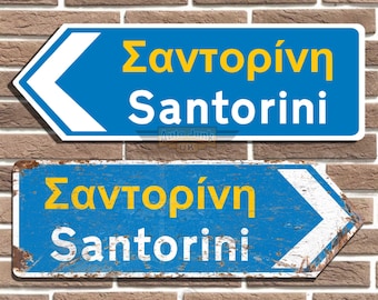 Santorini Greek Road Sign Man Cave Bar Sign Decor