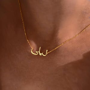 Arabic Name Necklace, Personalised Arabic Name Necklace, Arabic Calligraphy Name Necklace, Arabic Font Name Necklace, Islamic Gift, Eid Gift