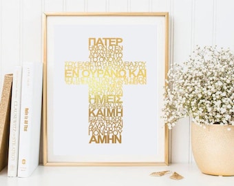 Greek Prayer Cross - Πάτερ Ημών Lords Prayer