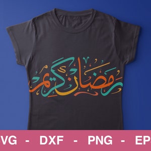 Ramadan Kareem | arabic svg png dxf eps file | arabic islamic calligraphy | Cricut Silhouette cameo cut file | digital printable download