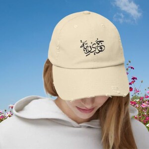 Javairia Personalised Arabic Calligraphy Distressed Cap Gift