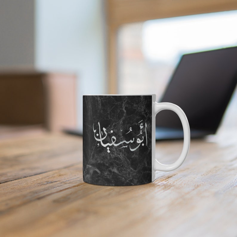 abu-sufyan-arabic-calligraphy-mug-personalized-islamic-gift-ceramic-mug