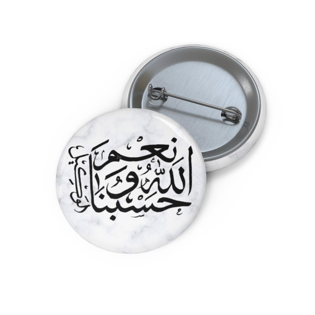 Button File Islamic Hasbuna Allah Arabic Calligraphy Personalized Islamic Gift Accessory ...