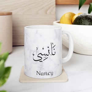 Nancy Arabic Calligraphy Mug Personalized Islamic Gift Ceramic Mug, (11oz) Birthday Granddad Teachers Mother Sister Friend