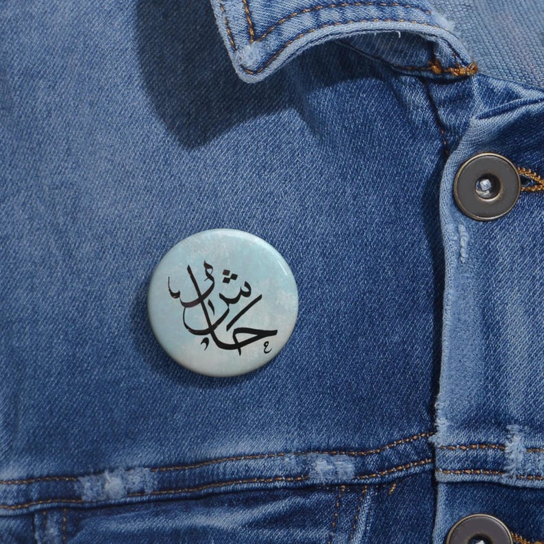 Hashir Arabic Calligraphy Personalized Islamic Gift Accessory Custom ...