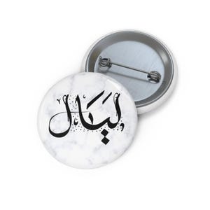 Arabic Calligraphy Personalized Islamic Gift Accessory Custom Pin ...
