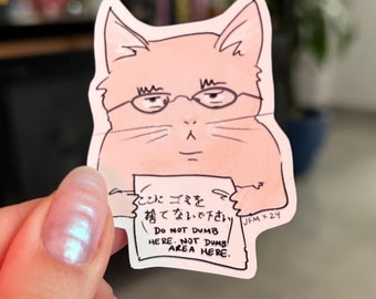 Funny Japanese Cat Sticker | "Do Not Dumb" Weatherproof Sticker