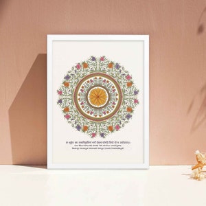 Poster Gayatri Mantra, art mural mandala, impression de mantra de méditation