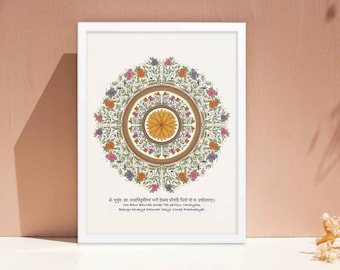 Gayatri Mantra Poster, Mandala Wall Art, Meditation Mantra Print