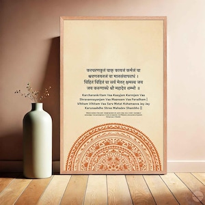 Poster Shiva Mantra / Poster Karacharana Kritam Vaa Mantra – Preghiera del perdono con design Mandala