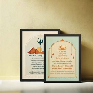 gayatri mantra and mahamrityunjaya mantra prints in black frames.