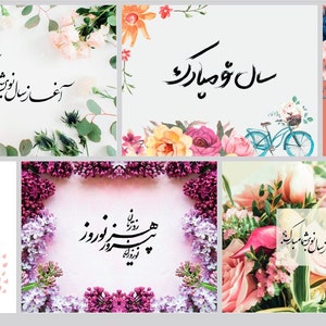 Set van 7 Norouz-postkaarten, direct download hoogwaardig digitaal pdf-bestand, Eid, Perzisch nieuwjaar