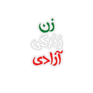 Zan Zendegi Azadi sticker, Mahsa Amini, women life freedom, زن زندگی آزادی, Farsi statement, Persian accessories,Iran flag, مهسا امینی decor