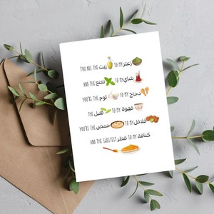Biglietto d'auguri stampabile con cibo arabo, stampa artistica araba divertente, DIGITALE