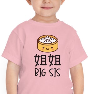Chinese Big Sister Dim Sum Toddler Shirt for Sister Sibling Matching Tee gift for Asian Baby Shower Jie Jie T-shirt Pregnancy announcement