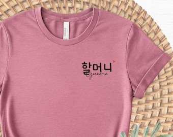 Personalized Korean Grandma Grandpa shirt Korea Grandparent Baby Reveal Pregnancy Announcement gift Announce Grand Parent Mom Umma Dad Aunt