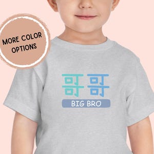 Chinese Big Brother Ge Ge Shirt Gege Clothing Little Sibling Matching Tee Asian Baby Shower Pregnancy announcement Sister Jie Jie cute gift