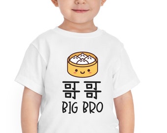 Chinese Big Brother Dim Sum Toddler kids Shirt for Brother Sibling Matching Tee gift for Asian Baby Shower Birthday Pregnancy announcement