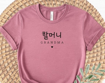 Personalized Korean Grandma Grandpa shirt Korea Grandparent Baby Reveal Pregnancy Announcement gift Announce Grand Parent Mom Umma Dad Aunt