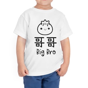 Chinese Big Brother Dim Sum Shirt New Brother Sibling Matching Tshirt gift for Asian Baby Shower Cute Bao Birthday Pregnancy announcement