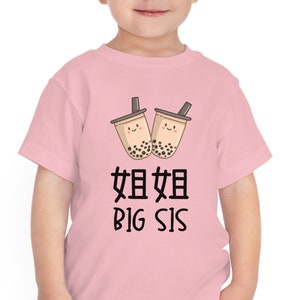 Chinese Big Sister Boba Tea Toddler Shirt Sibling Matching Tee Cute gift for Asian Baby Shower Jie Jie T-shirt New Pregnancy announcement