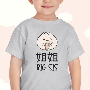 Chinese Big Sister Bao Bun Dumpling shirt, Dim Sum Boba tea gift for Cantonese Jie Jie Family outfit Asia Baby Reveal Pregnancy announcement