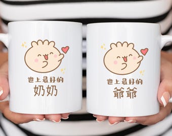 Chinese Grandma Grandpa Dumpling Mug Custom Dim Sum Grandparent Cup Pregnancy Reveal Baby Announcement gift Best Nai Nai YeYe Po Po Announce