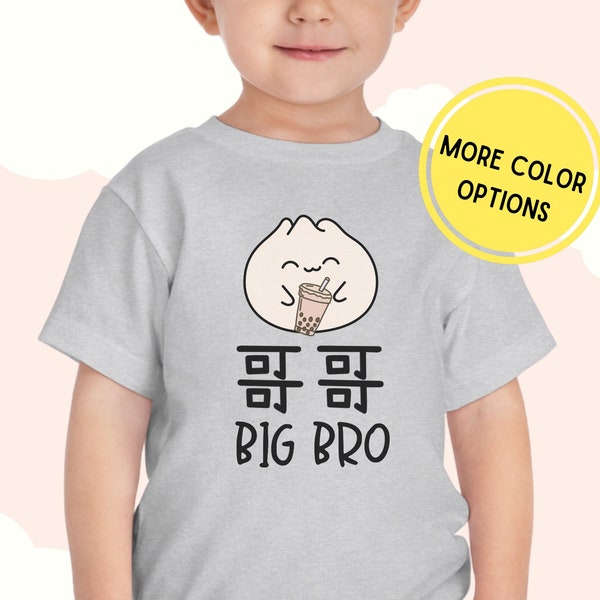 Chinese Big Brother Bao Bun Dumpling shirt, Dim Sum Boba tea gift for Cantonese Go Ge Family outfit, Asia Baby Reveal Pregnancy announcement