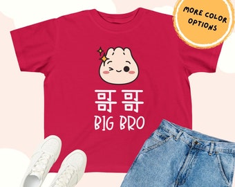 Chinese Big Brother sister Bao Bun Dumpling Toddler kid Ge Shirt Dim sum Gege Sibling Matching gift Asian Baby Reveal Pregnancy announcement