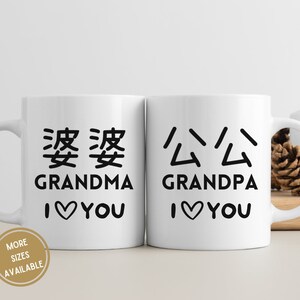 Chinese Grandma Grandpa Mug Pregnancy Reveal Baby Announcement gift New Grandparent Grandmother Mandarin Po Po Gong Gong Fathers Mothers day