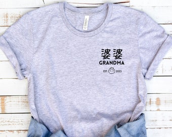 Chinese Grandma Grandpa shirt Pregnancy announcement New grandparent gift for Baby shower reveal tee Custom year Family Dumpling Bao tshirt