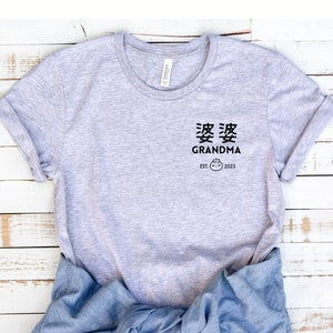 Chinese Grandma Grandpa shirt Pregnancy announcement New grandparent gift for Baby shower reveal tee Custom year Family Dumpling Bao tshirt