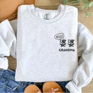 Chinese Grandma Grandpa shirt Pregnancy announcement New grandparent Sweatshirt gift for Baby shower reveal Sweater Custom Family crewneck