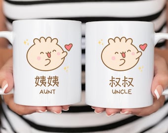 Personalized Chinese Aunt Uncle Grandma Grandpa Dumpling Mug Auntie Dim Sum Pregnancy Reveal Baby Announcement gift Brother Sister Announce