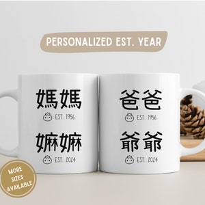 Personalized Chinese Grandma Grandpa Mug Pregnancy Reveal Baby Announcement Custom gift New Grandparent Grandmother Cantonese Ma Ma Ye Ye
