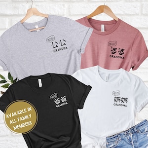 Chinese Grandma Grandpa shirt, Asian Family Parent T-shirt Cantonese Grandparent Po Gong gift for Baby reveal Pregnancy announcement tshirt