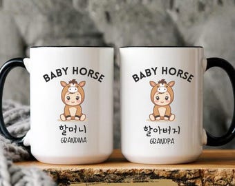Korean Grandma Grandpa Horse Mug Custom Grandparent Baby Reveal Pregnancy Announcement gift Korea Grand Parent Mom Dad Umma Announce Cup