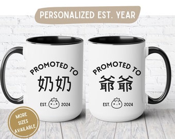 Personalized Chinese Grandma Grandpa Mug Gift Custom Est Year Pregnancy Reveal Baby Announcement gift for New Grandparent Dumpling Tea Cup