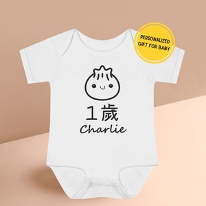 Chinese First Birthday Bao Bun shirt Personalized name One cute Dumpling baby clothes Custom 1st Party Gift for 1 year old birthday boy girl