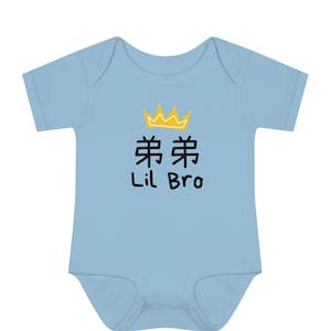 Chinese Little Brother Shirt Baby Boy Bodysuit Newborn brother outfit Sibling Di Di matching shirt Baby Shower Gift Pregnancy Announcement