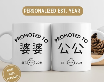 Personalized Chinese Grandma Grandpa Mug Pregnancy Reveal Baby Announcement Custom gift for New Grandparent Cantonese Promoted to tea Cup