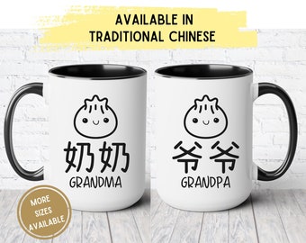 Chinese Grandma Grandpa Mug Dumpling gift for Best Grandparent Asian NaiNai YeYe Simplified Pregnancy Reveal New Baby Announcement Taiwanese
