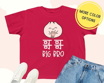 Chinese Big Brother Bao Bun Dumpling shirt, Dim Sum Boba tea gift for Cantonese Go Ge Family outfit, Asia Baby Reveal Pregnancy announcement