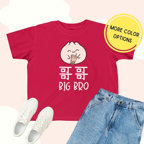 Chinese Big Brother Bao Bun Dumpling shirt, Dim Sum Boba tea gift for Cantonese Go Ge Family outfit, Asia Baby Reveal Pregnancy announcement