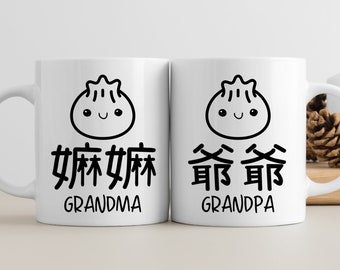 Chinese Dim Sum Grandma Grandpa Mug: Pregnancy Announcement Gift