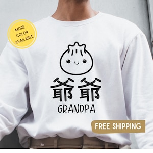 Chinese Grandpa sweatshirt Dim Sum for Ye Ye Asian grandfather gift Family Matching shirt New Grandparent gift Birthday Dumpling Grandma top