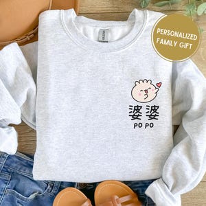 Chinese Grandma Grandpa Dumpling sweatshirt Personalized Baby Pregnancy announcement First grandparent shirt Cantonese Popo Family Bao gift