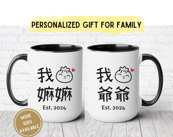 Chinese Grandma Grandpa Dumpling Mug, Custom Dim Sum Grandparent Cup Pregnancy Reveal Baby Announcement gift for Best NaiNai Popo Yeye Ama