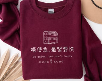 Hong Kong Sweatshirt, HongKong Art Cable Car Funny Gift for women men, Bilingual Chinese Cantonese shirt, City Kowloon sweater Travel Trip