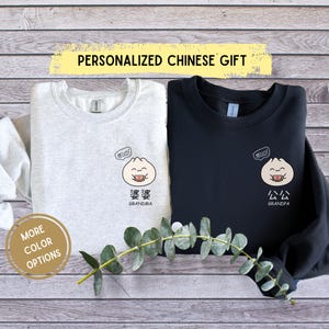 Chinese Grandma Grandpa sweatshirt Custom Baby Pregnancy Reveal announcement Dumpling gift Grandparent Bao Announce shirt Cantonese Popo Nai